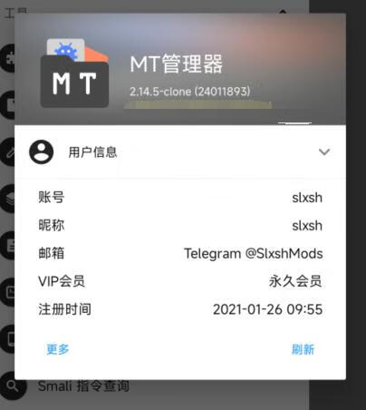 最新MT管理器免费版-VIP版本解锁永久会员,最新MT管理器免费版-VIP版本解锁永久会员 - 吾搜资源网,MT管理器,永久会员,第1张