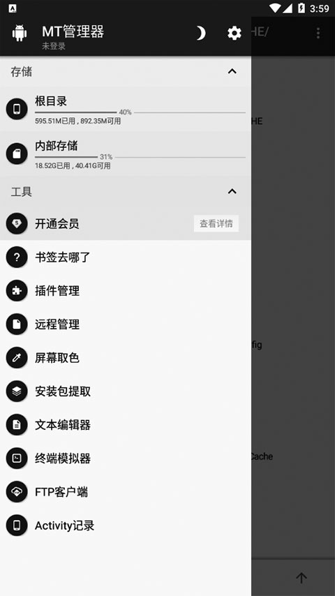 最新MT管理器免费版-VIP版本解锁永久会员,最新MT管理器免费版-VIP版本解锁永久会员 - 吾搜资源网,MT管理器,永久会员,第2张