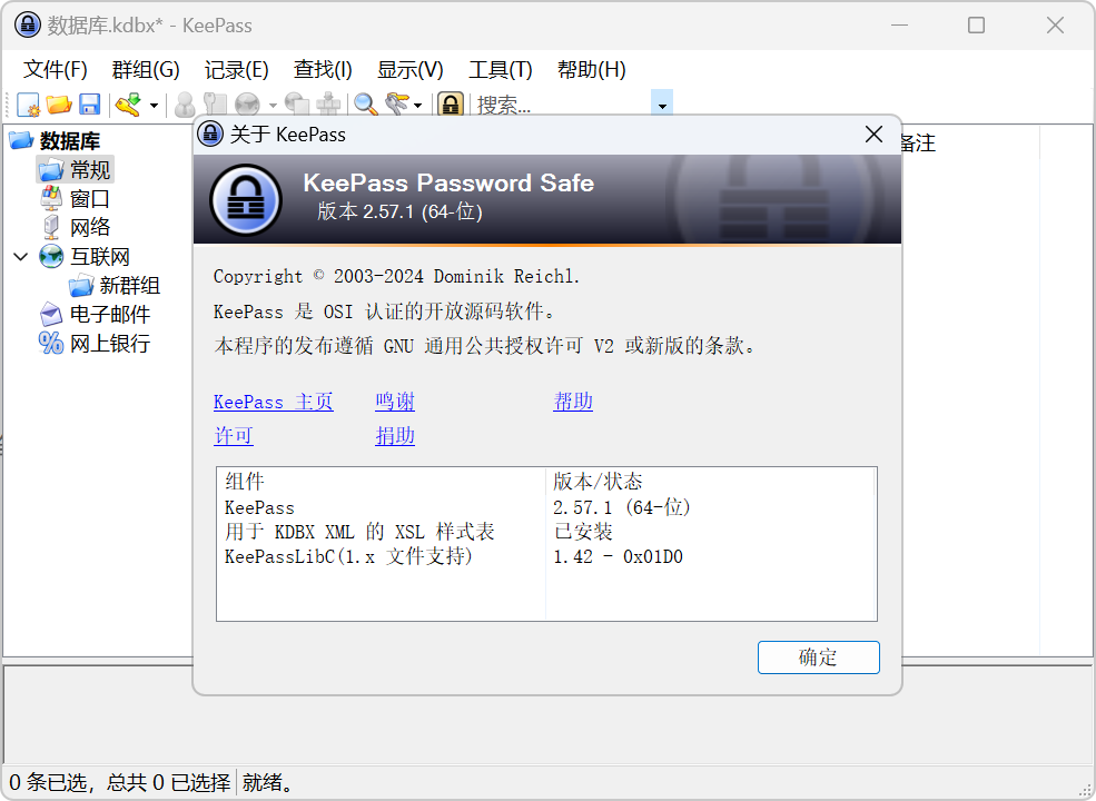 KeePass密码管理器v2.57.1绿色版,KeePass密码管理器v2.57.1绿色版 - 吾搜资源网,密码管理器,绿色版,第1张