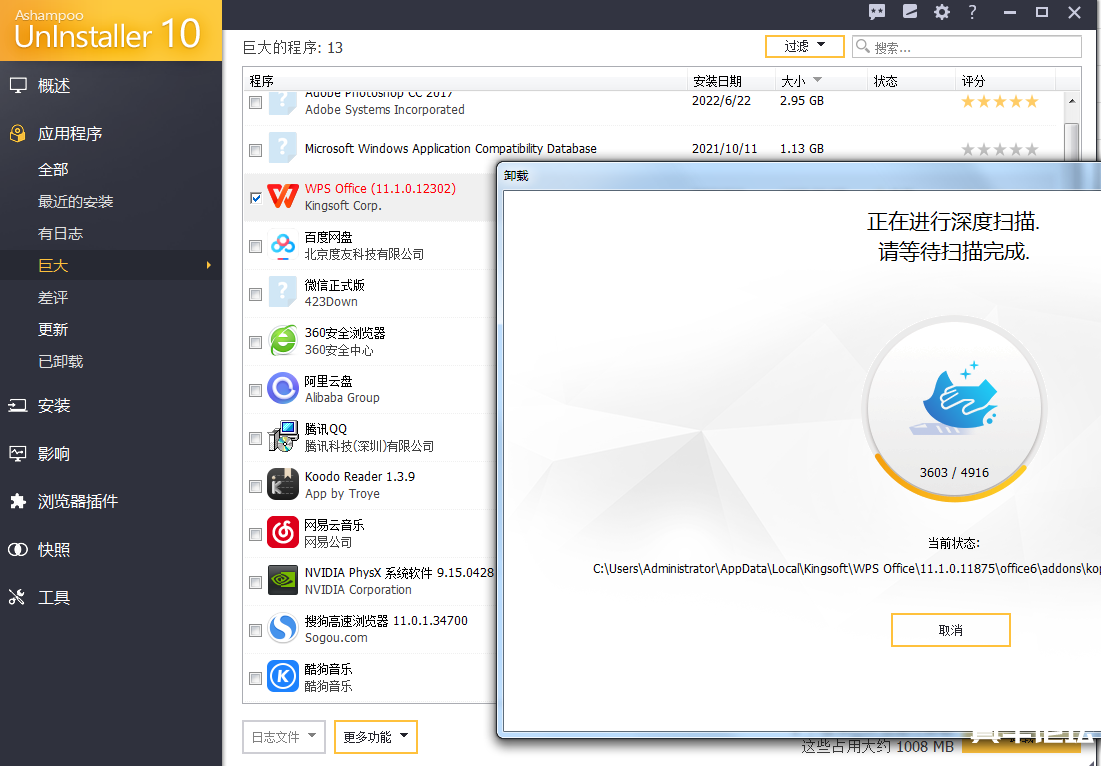 PC阿香婆卸载 牛逼的清理工具 ,PC阿香婆卸载 牛逼的清理工具  - 吾搜资源网,阿香婆,清理工具,第1张