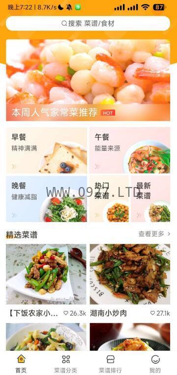 家常菜做法 3.3.69版本 包含了多种种类美食,家常菜做法 3.3.69版本 包含了多种种类美食 - 吾搜资源网,第1张