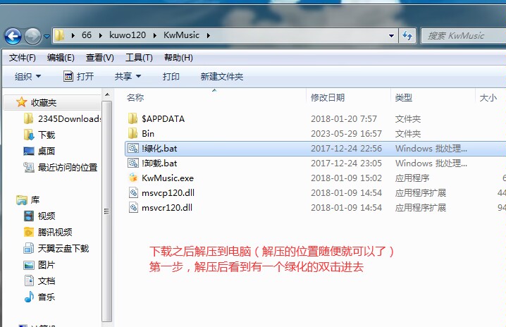 电脑版酷我音乐v8.7.5.0无损，VIP随便听,电脑版酷我音乐v8.7.5.0无损，VIP随便听 - 吾搜资源网,电脑版,第3张