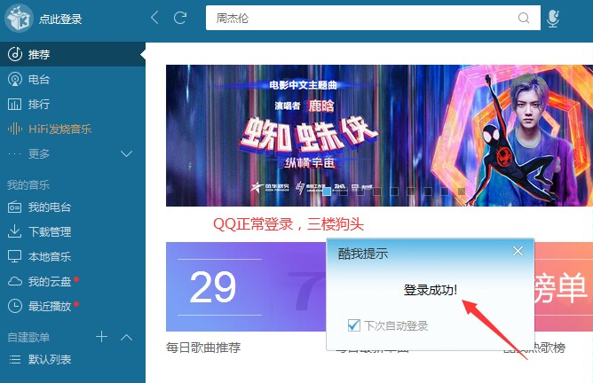 电脑版酷我音乐v8.7.5.0无损，VIP随便听,电脑版酷我音乐v8.7.5.0无损，VIP随便听 - 吾搜资源网,电脑版,第1张