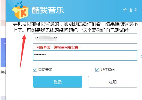 电脑版酷我音乐v8.7.5.0无损，VIP随便听,电脑版酷我音乐v8.7.5.0无损，VIP随便听 - 吾搜资源网,电脑版,第6张
