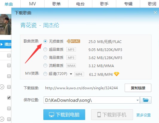 电脑版酷我音乐v8.7.5.0无损，VIP随便听,电脑版酷我音乐v8.7.5.0无损，VIP随便听 - 吾搜资源网,电脑版,第7张