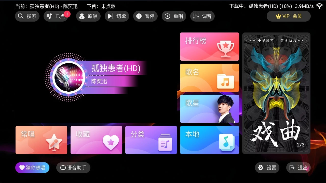 爱唱KTV_2.16.58 解锁会员版 完全免费 电视K歌,爱唱KTV_2.16.58 解锁会员版 完全免费 电视K歌 - 吾搜资源网,爱唱KTV,解锁会员版,电视K歌,第1张