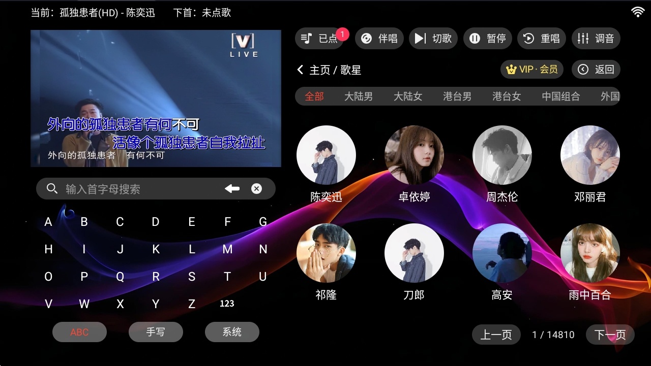 爱唱KTV_2.16.58 解锁会员版 完全免费 电视K歌,爱唱KTV_2.16.58 解锁会员版 完全免费 电视K歌 - 吾搜资源网,爱唱KTV,解锁会员版,电视K歌,第2张