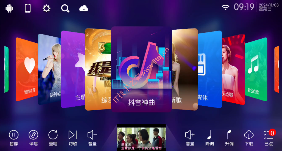 IKTV修复版，人人都爱的TV盒子，K歌免会员无限制,IKTV修复版，人人都爱的TV盒子，K歌免会员无限制 - 吾搜资源网,TV盒子,第2张