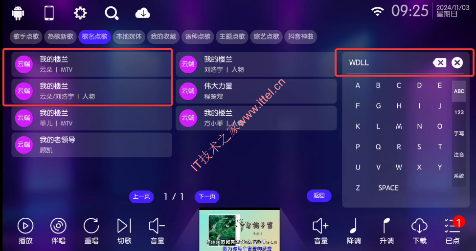 IKTV修复版，人人都爱的TV盒子，K歌免会员无限制,IKTV修复版，人人都爱的TV盒子，K歌免会员无限制 - 吾搜资源网,TV盒子,第4张