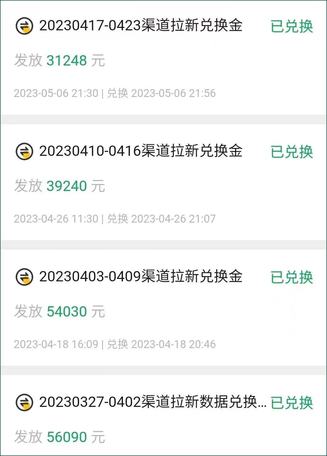 7个网盘拉新项目，教程+渠道+资源，看完就能操作。,7个网盘拉新项目，教程+渠道+资源，看完就能操作。 - 吾搜资源网,网盘拉新项目,第8张