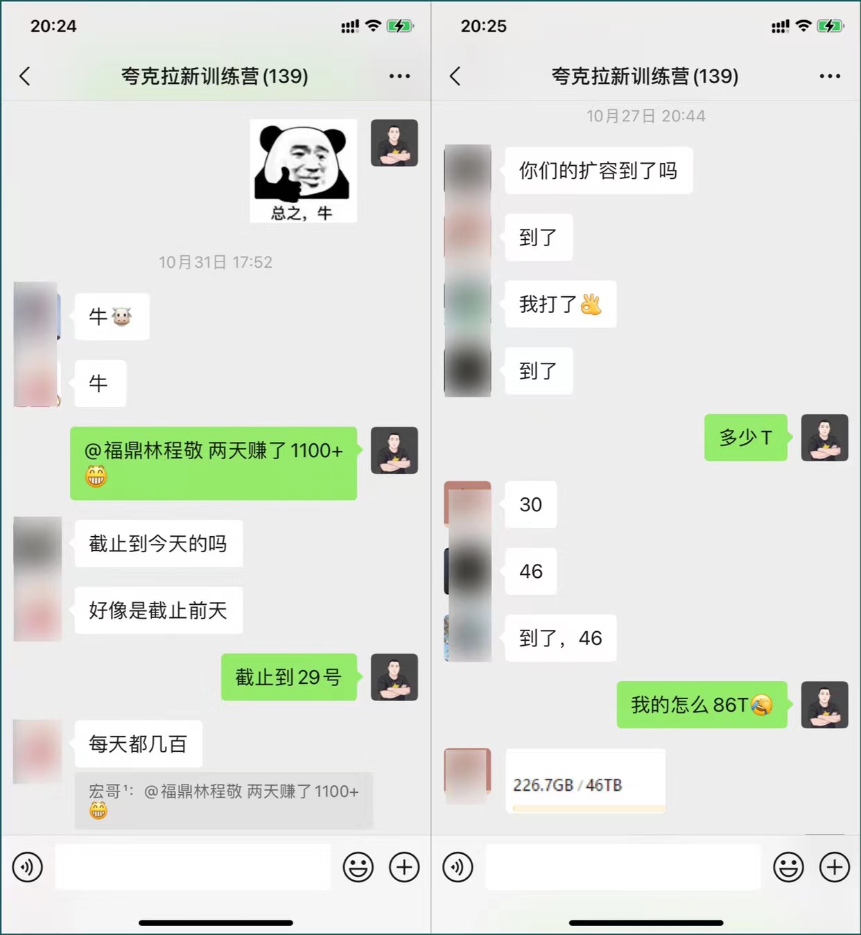 7个网盘拉新项目，教程+渠道+资源，看完就能操作。,7个网盘拉新项目，教程+渠道+资源，看完就能操作。 - 吾搜资源网,网盘拉新项目,第11张