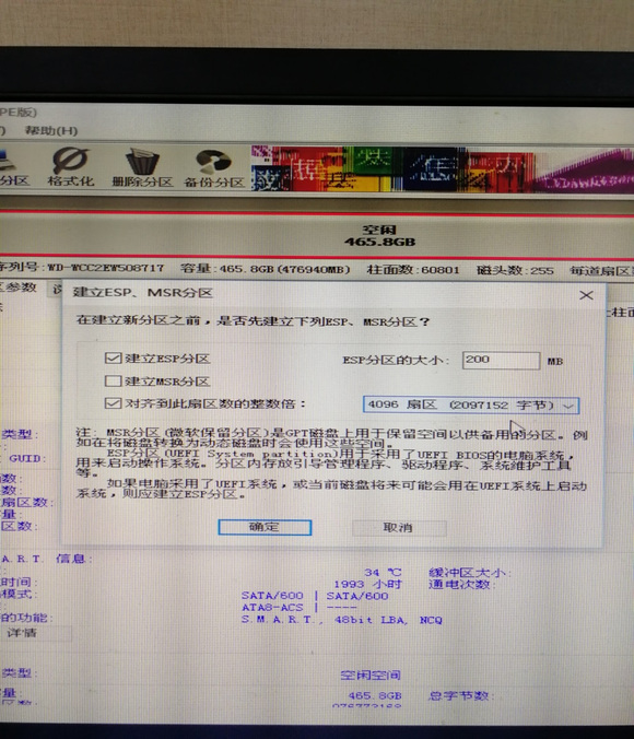 华为Matebook 13笔记本硬盘格式化后重装系统详细步骤,华为Matebook 13笔记本硬盘格式化后重装系统详细步骤 - 吾搜资源网,重装系统,第5张