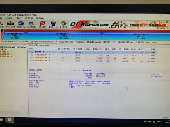 华为Matebook 13笔记本硬盘格式化后重装系统详细步骤,华为Matebook 13笔记本硬盘格式化后重装系统详细步骤 - 吾搜资源网,重装系统,第8张