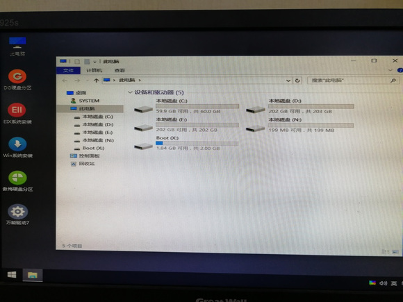 华为Matebook 13笔记本硬盘格式化后重装系统详细步骤,华为Matebook 13笔记本硬盘格式化后重装系统详细步骤 - 吾搜资源网,重装系统,第9张
