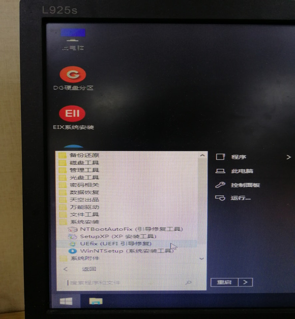 华为Matebook 13笔记本硬盘格式化后重装系统详细步骤,华为Matebook 13笔记本硬盘格式化后重装系统详细步骤 - 吾搜资源网,重装系统,第11张