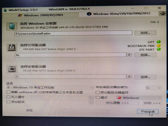 华为Matebook 13笔记本硬盘格式化后重装系统详细步骤,华为Matebook 13笔记本硬盘格式化后重装系统详细步骤 - 吾搜资源网,重装系统,第17张
