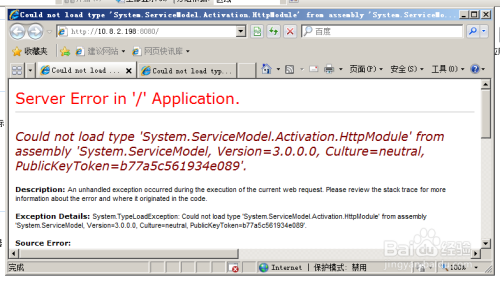 如何解决IIS报错 Could not load type 的问题,如何解决IIS报错 Could not load type 的问题 - 吾搜资源网,第1张