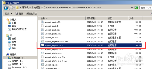 如何解决IIS报错 Could not load type 的问题,如何解决IIS报错 Could not load type 的问题 - 吾搜资源网,第5张
