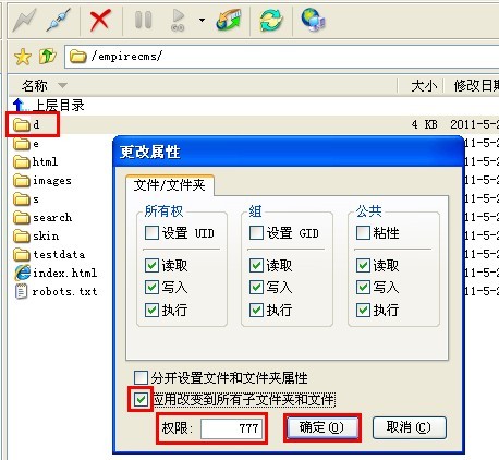 帝国cms7.5如何安装（安装帝国cms7.5图文教程）,帝国cms7.5如何安装（安装帝国cms7.5图文教程） - 吾搜资源网,帝国cms,图文教程,第5张
