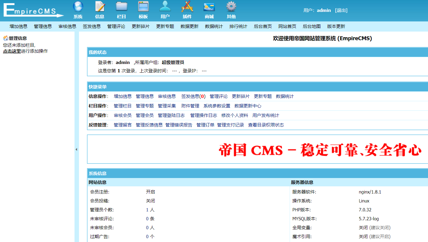 帝国cms7.5如何安装（安装帝国cms7.5图文教程）,帝国cms7.5如何安装（安装帝国cms7.5图文教程） - 吾搜资源网,帝国cms,图文教程,第13张