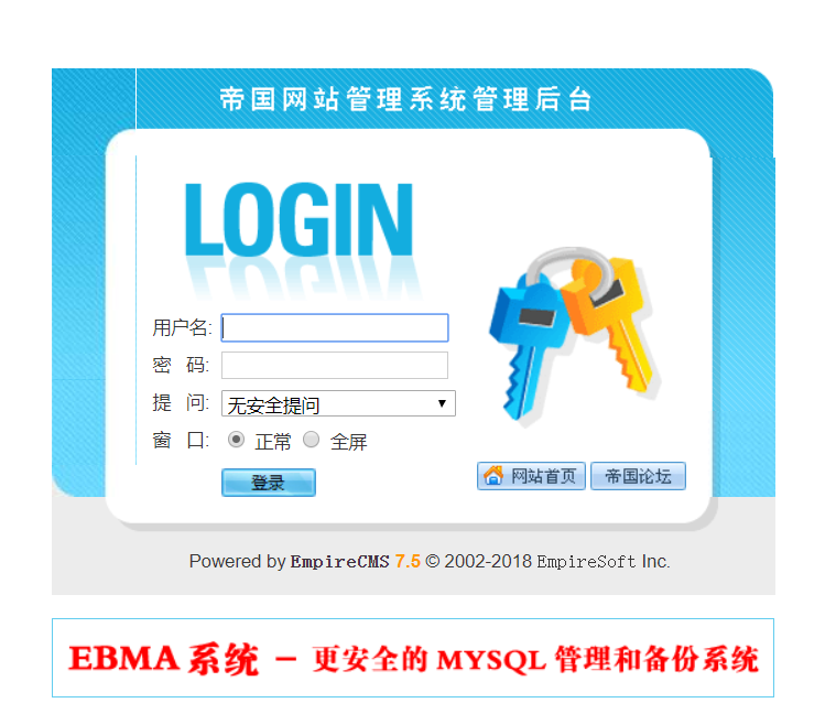 帝国cms7.5如何安装（安装帝国cms7.5图文教程）,帝国cms7.5如何安装（安装帝国cms7.5图文教程） - 吾搜资源网,帝国cms,图文教程,第12张