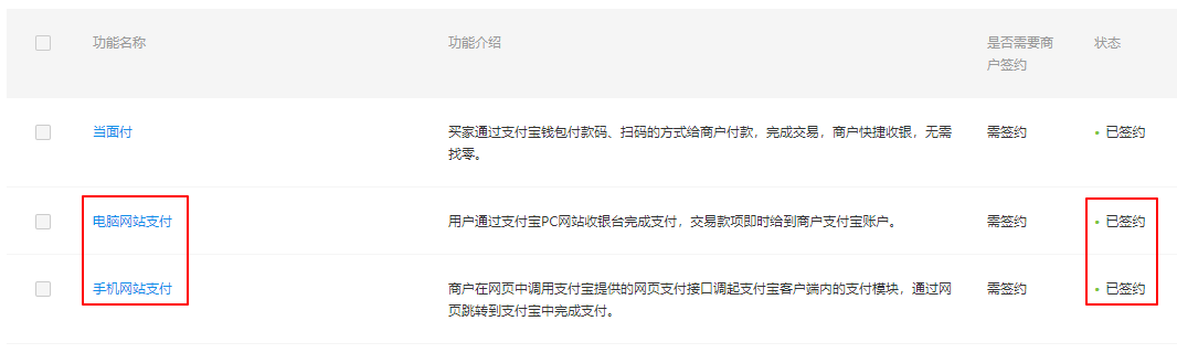 如何在网站正确的配置支付宝密钥,如何在网站正确的配置支付宝密钥 - 吾搜资源网,配置支付宝密钥,第2张