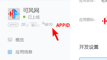 如何在网站正确的配置支付宝密钥,如何在网站正确的配置支付宝密钥 - 吾搜资源网,配置支付宝密钥,第7张