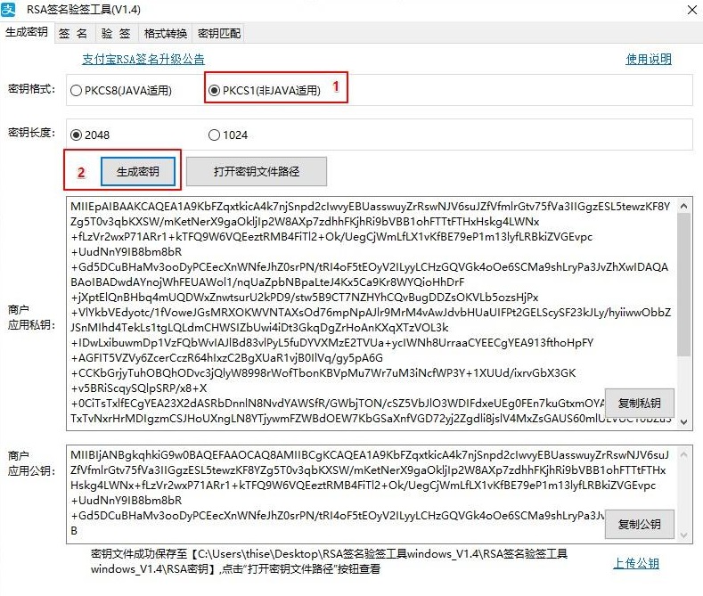 如何在网站正确的配置支付宝密钥,如何在网站正确的配置支付宝密钥 - 吾搜资源网,配置支付宝密钥,第3张