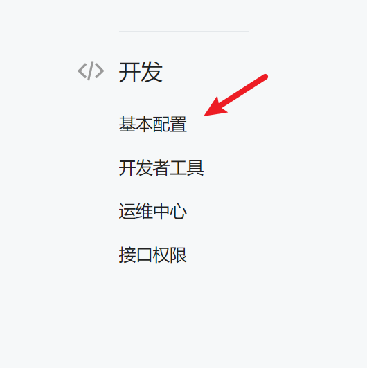 微信支付APPID MCHID APIKEY等配置方法,微信支付APPID MCHID APIKEY等配置方法 - 吾搜资源网,微信支付,配置方法,第1张