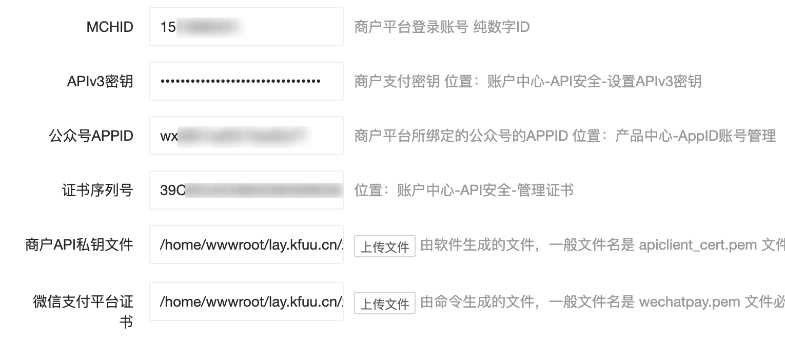 微信支付v3的配置方法,微信支付v3的配置方法 - 吾搜资源网,微信支付,配置方法,第1张