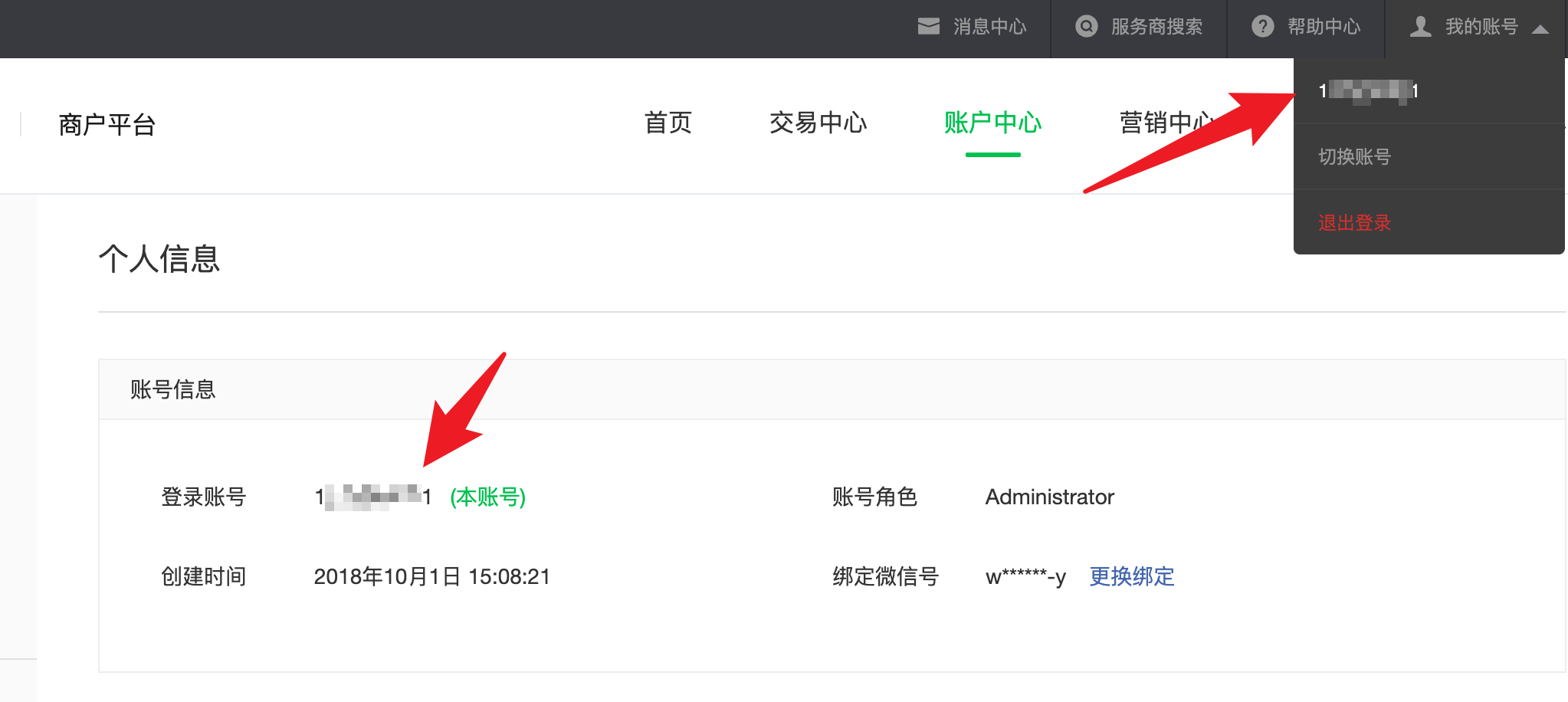 微信支付v3的配置方法,微信支付v3的配置方法 - 吾搜资源网,微信支付,配置方法,第2张