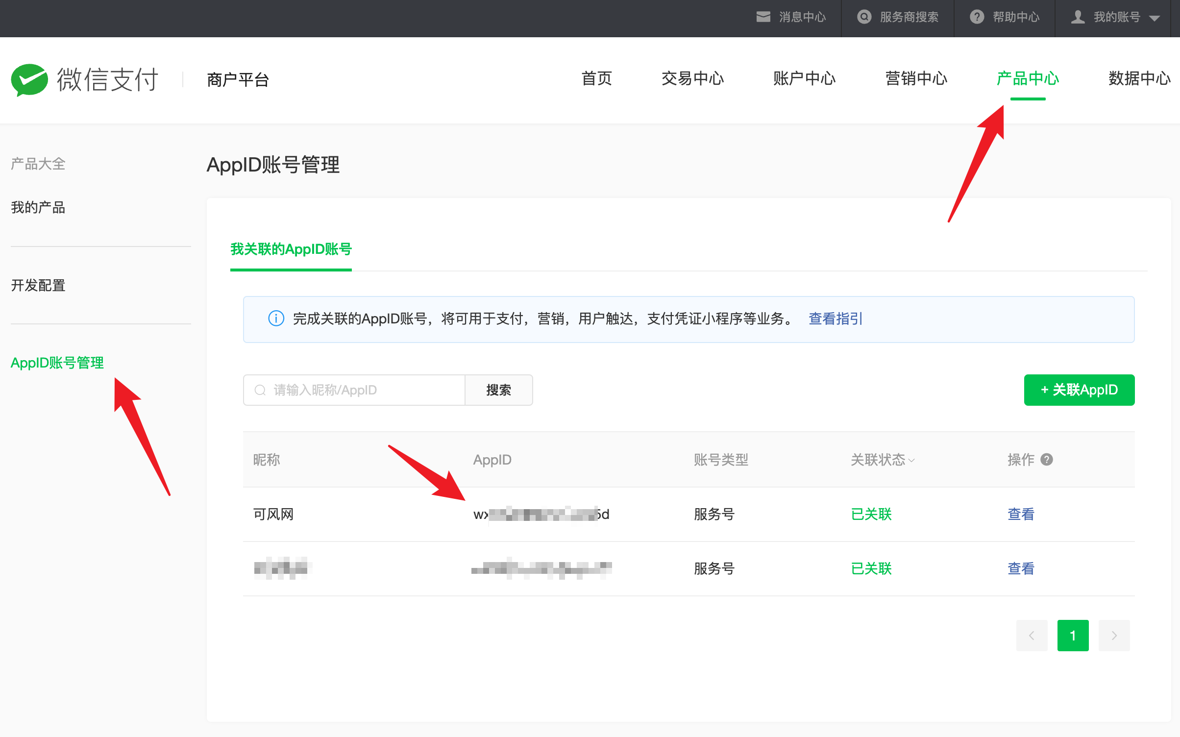 微信支付v3的配置方法,微信支付v3的配置方法 - 吾搜资源网,微信支付,配置方法,第4张