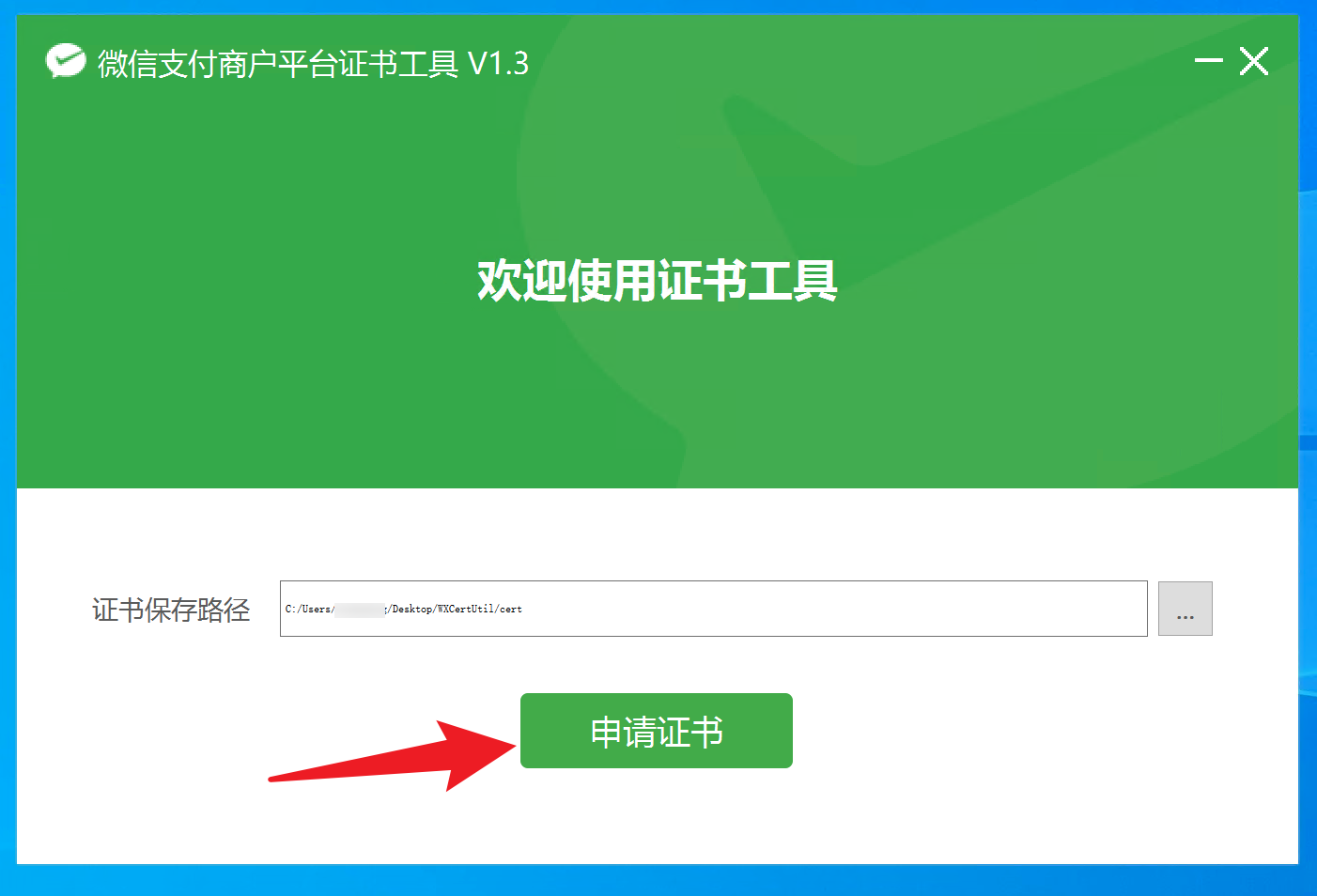微信支付v3的配置方法,微信支付v3的配置方法 - 吾搜资源网,微信支付,配置方法,第9张