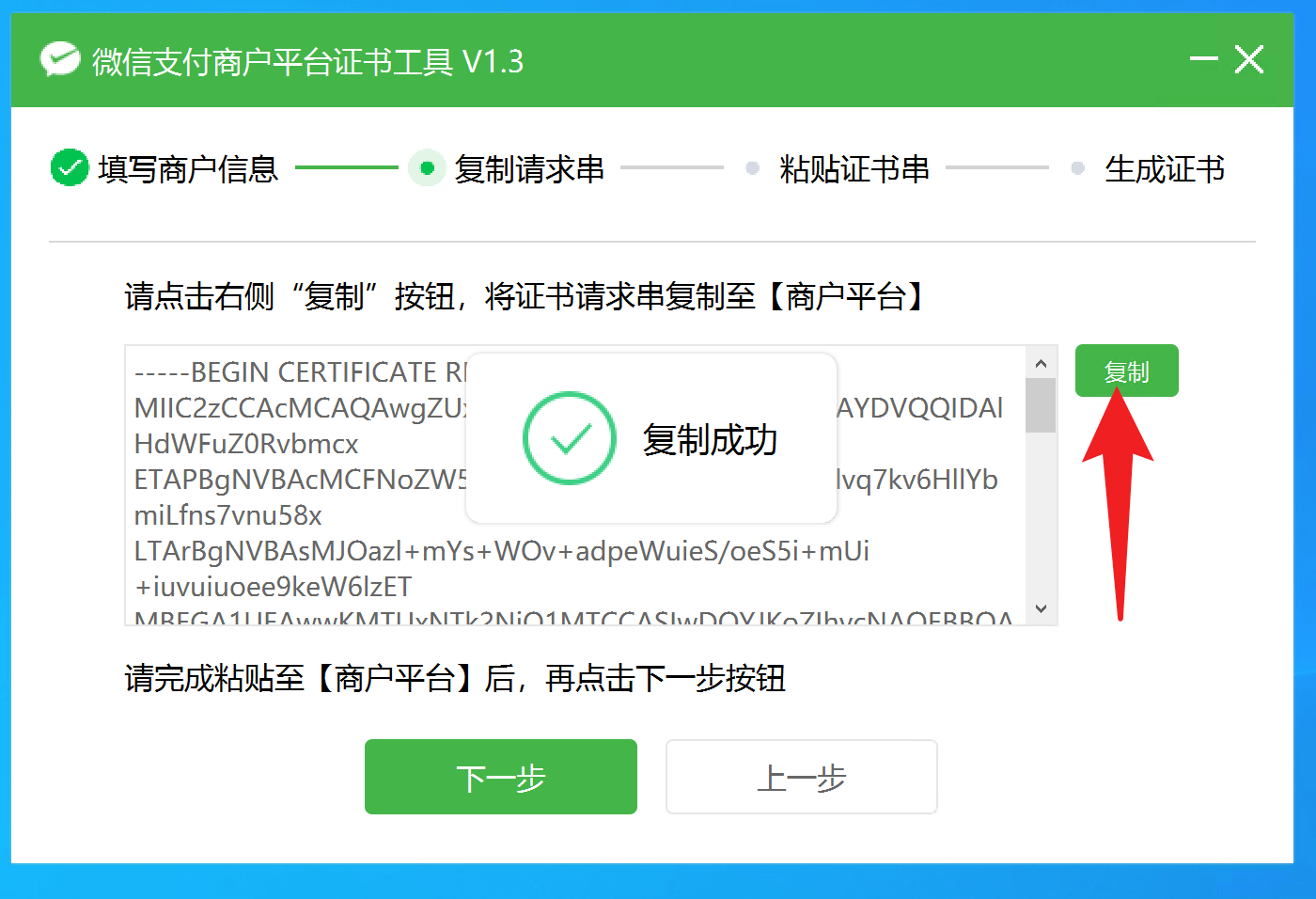 微信支付v3的配置方法,微信支付v3的配置方法 - 吾搜资源网,微信支付,配置方法,第11张