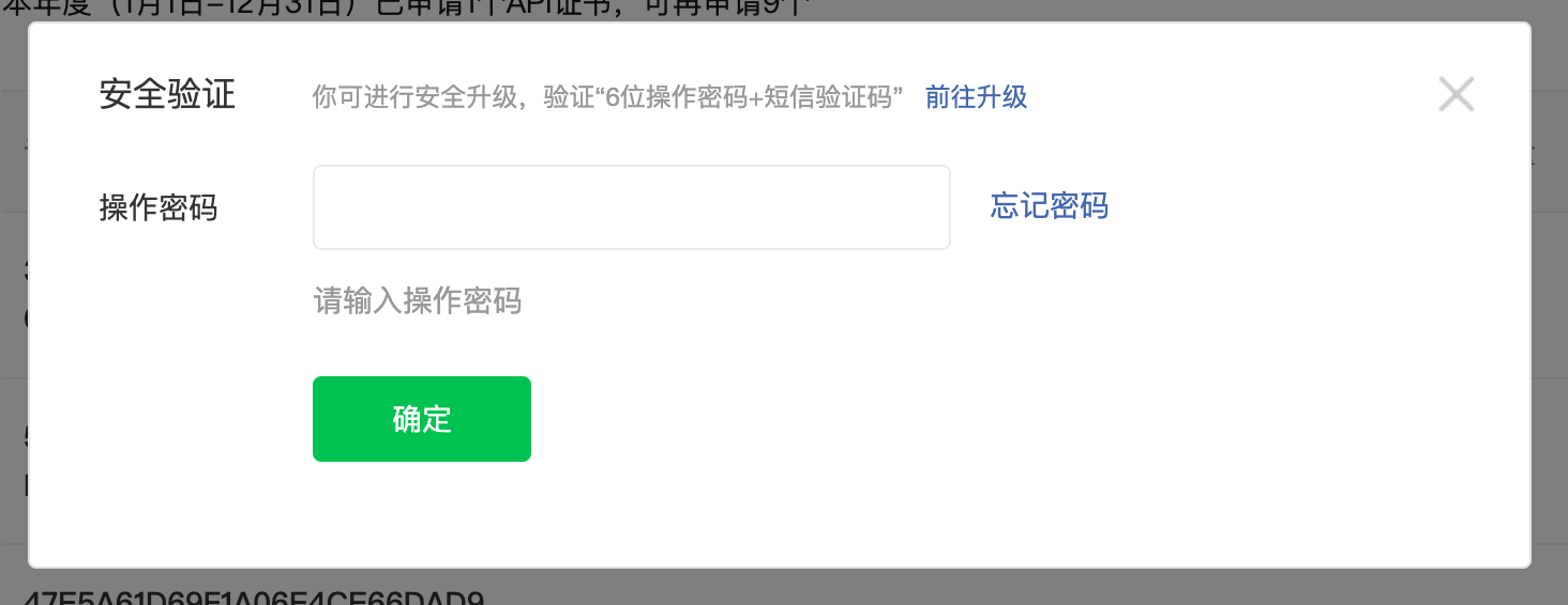 微信支付v3的配置方法,微信支付v3的配置方法 - 吾搜资源网,微信支付,配置方法,第13张