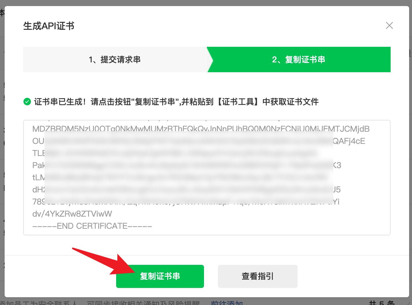 微信支付v3的配置方法,微信支付v3的配置方法 - 吾搜资源网,微信支付,配置方法,第14张