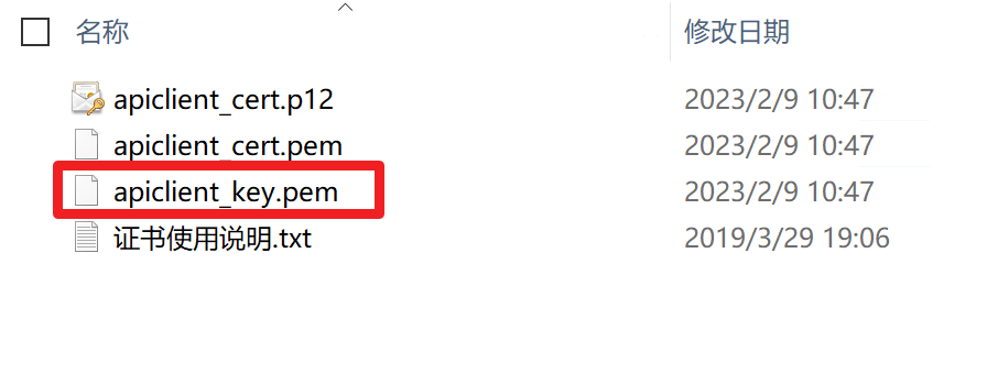 微信支付v3的配置方法,微信支付v3的配置方法 - 吾搜资源网,微信支付,配置方法,第17张