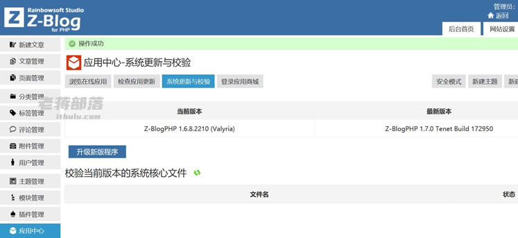 一篇文章记录ZBlog PHP站点数据转换WordPress迁移过程实战,一篇文章记录ZBlog PHP站点数据转换WordPress迁移过程实战 - 吾搜资源网,ZBlog,PHP站点数据,WordPress,迁移过程实战,第2张