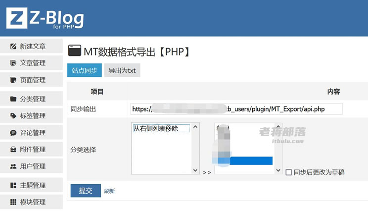 一篇文章记录ZBlog PHP站点数据转换WordPress迁移过程实战,一篇文章记录ZBlog PHP站点数据转换WordPress迁移过程实战 - 吾搜资源网,ZBlog,PHP站点数据,WordPress,迁移过程实战,第4张
