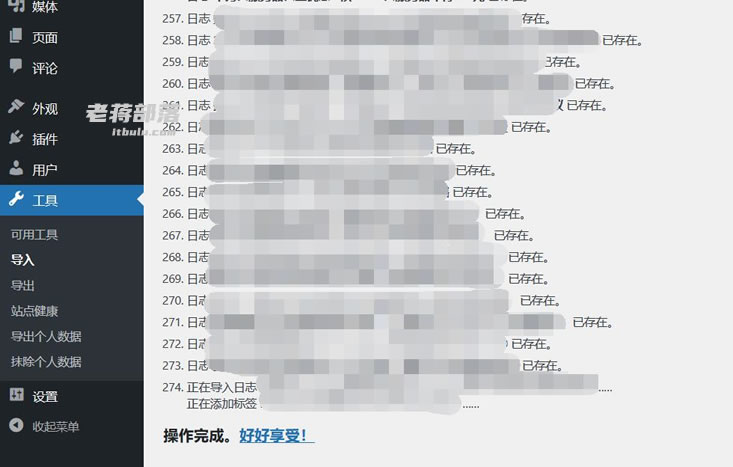 一篇文章记录ZBlog PHP站点数据转换WordPress迁移过程实战,一篇文章记录ZBlog PHP站点数据转换WordPress迁移过程实战 - 吾搜资源网,ZBlog,PHP站点数据,WordPress,迁移过程实战,第7张