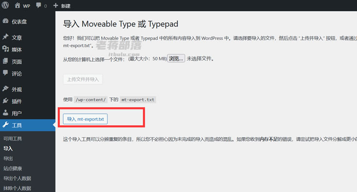一篇文章记录ZBlog PHP站点数据转换WordPress迁移过程实战,一篇文章记录ZBlog PHP站点数据转换WordPress迁移过程实战 - 吾搜资源网,ZBlog,PHP站点数据,WordPress,迁移过程实战,第6张