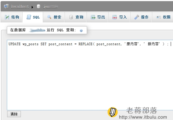 两个WordPress内容批量快速替换字符方法 - MYSQL命令和插件工具,两个WordPress内容批量快速替换字符方法 - MYSQL命令和插件工具 - 吾搜资源网,WordPress,插件工具,第1张
