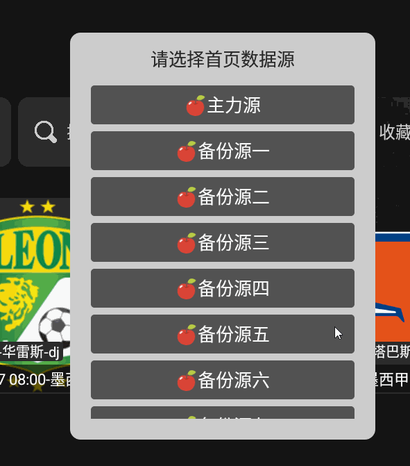 小苹果影视盒子(新苹果) v1.5.7 免费点播,小苹果影视盒子(新苹果) v1.5.7 免费点播 - 吾搜资源网,小苹果影视盒子,第3张