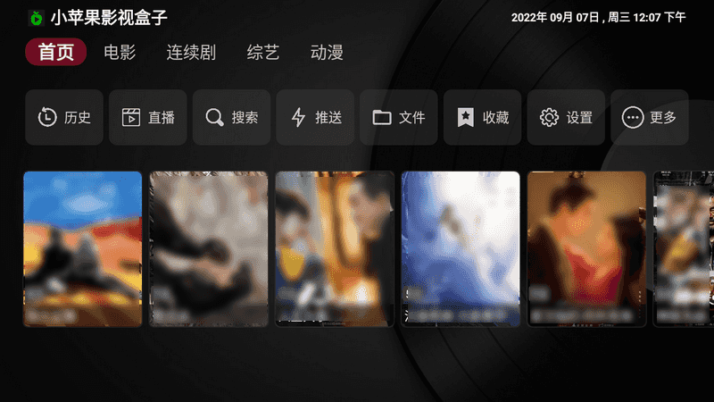 小苹果影视盒子(新苹果) v1.5.7 免费点播,小苹果影视盒子(新苹果) v1.5.7 免费点播 - 吾搜资源网,小苹果影视盒子,第1张