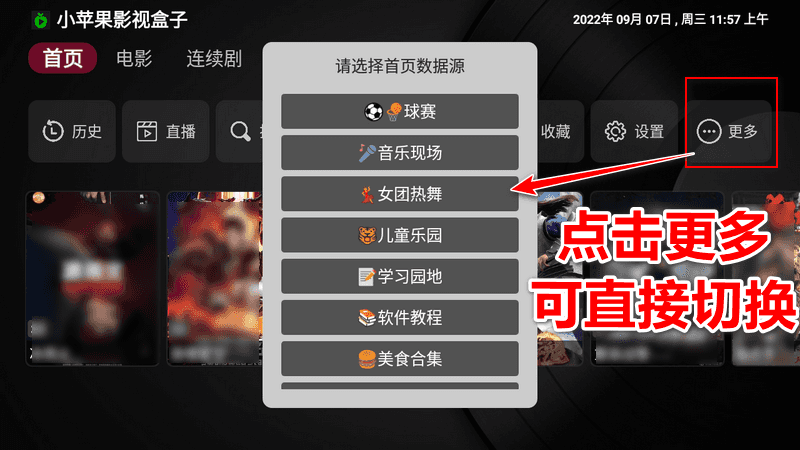 小苹果影视盒子(新苹果) v1.5.7 免费点播,小苹果影视盒子(新苹果) v1.5.7 免费点播 - 吾搜资源网,小苹果影视盒子,第4张