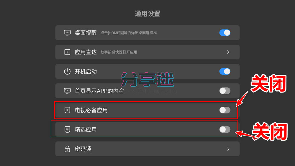 当贝桌面 v4.1.7精简版 不升级无广告可长久使用,当贝桌面 v4.1.7精简版 不升级无广告可长久使用 - 吾搜资源网,当贝桌面,精简版,第3张