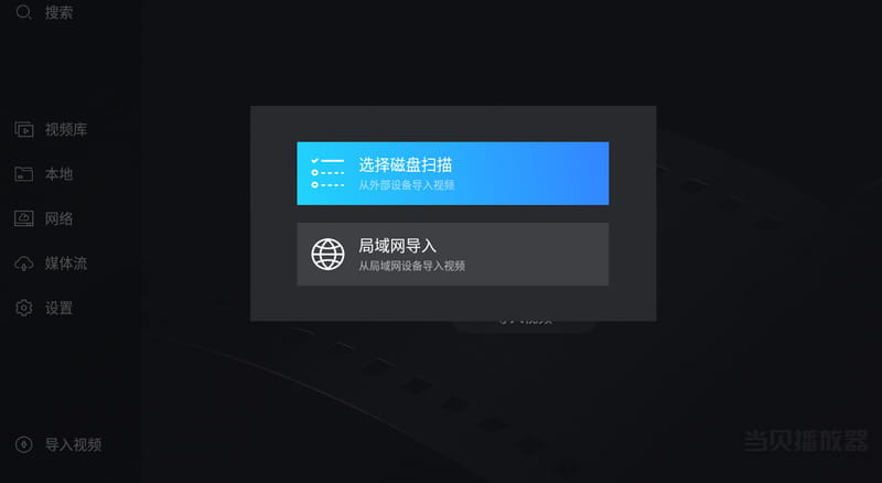当贝播放器TV v1.5.1正式版 支持阿里网盘 支持杜比视界/WebDAV/8K播放,当贝播放器TV v1.5.1正式版 支持阿里网盘 支持杜比视界/WebDAV/8K播放 - 吾搜资源网,当贝播放器,第4张