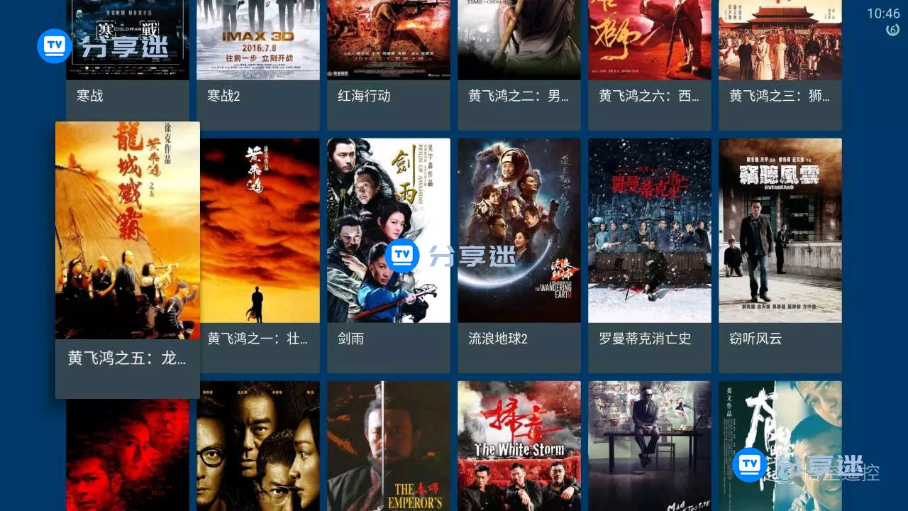 nova播放器(nova_video_player) v6.3.18 支持TV+pad+安卓 影视海报墙,nova播放器(nova_video_player) v6.3.18 支持TV+pad+安卓 影视海报墙 - 吾搜资源网,nova播放器,影视海报墙,第2张