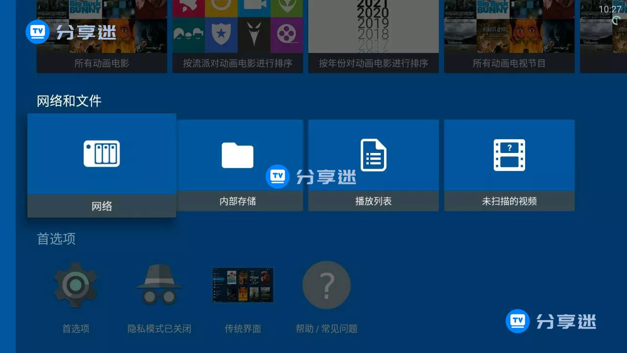 nova播放器(nova_video_player) v6.3.18 支持TV+pad+安卓 影视海报墙,nova播放器(nova_video_player) v6.3.18 支持TV+pad+安卓 影视海报墙 - 吾搜资源网,nova播放器,影视海报墙,第4张
