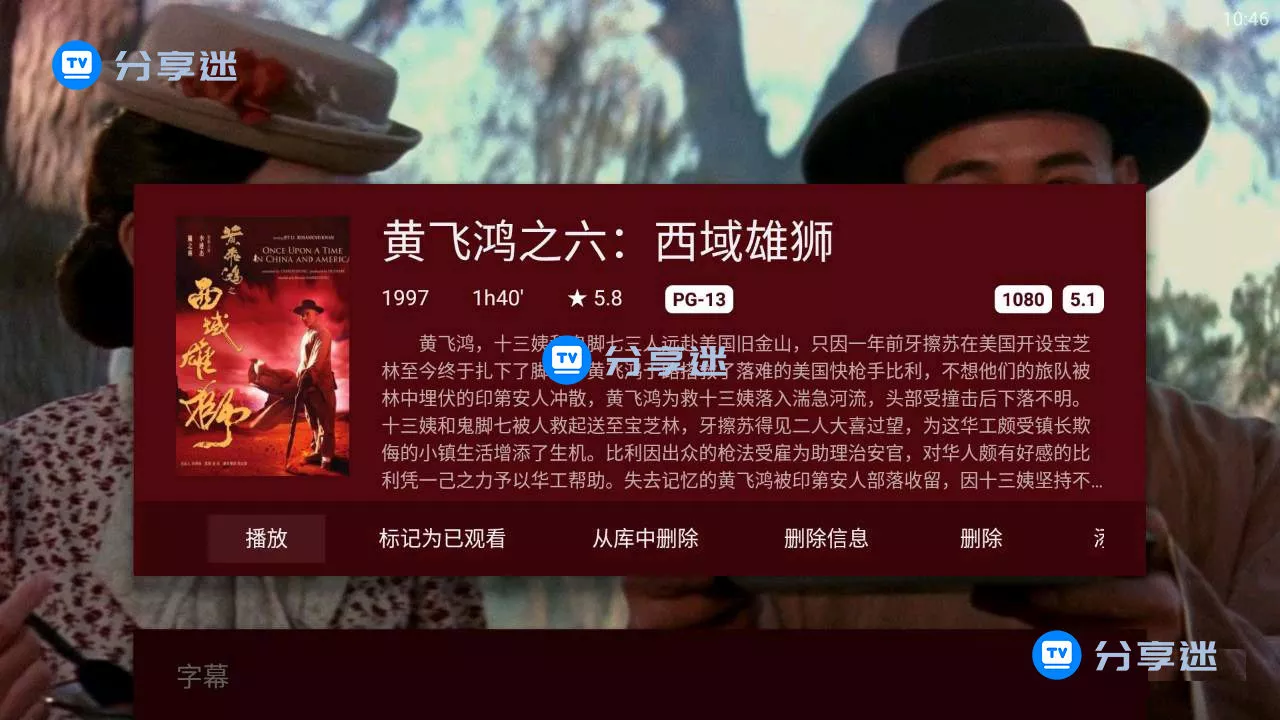 nova播放器(nova_video_player) v6.3.18 支持TV+pad+安卓 影视海报墙,nova播放器(nova_video_player) v6.3.18 支持TV+pad+安卓 影视海报墙 - 吾搜资源网,nova播放器,影视海报墙,第3张